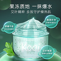 88VIP：YeeHoO 英氏 婴儿艾叶舒缓凝露25g 夏季清凉补水润肤乳儿童专用