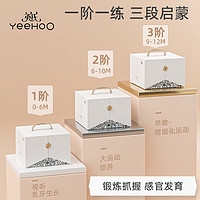 YeeHoO 英氏 手摇铃礼盒0-6个月婴儿玩具新生儿满月礼物牙胶沙锤早教宝玩具