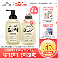 YeeHoO 英氏 奶瓶清 洗劑洗奶瓶果蔬清潔劑450ml 2瓶