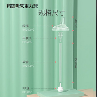 YOUAIXIN 优爱心 宽口径奶瓶配件 3代绿手柄鸭嘴吸嘴 吸管刷4件套