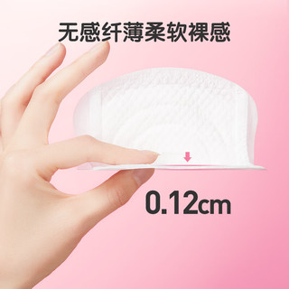 安可新 防溢乳垫100片 3D超薄升级款一次性溢奶垫隔奶垫喂奶防溢乳贴