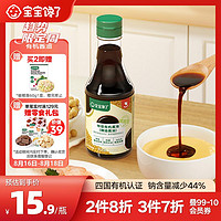 宝宝馋了 酱油有机无添加减盐150ml +赠海苔碎3袋