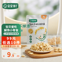 宝宝馋了 了婴幼儿米饼 60g（任选10赠3）