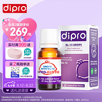 迪辅乐 dipro)Bb-12益生菌滴剂8ml