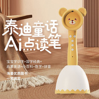 梦多福MODOFO 早教点读笔  启蒙英语学习