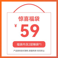 米乐鱼婴儿睡袋宝宝纱布防踢被子儿童睡袋福袋随机发货 睡袋福袋 100码