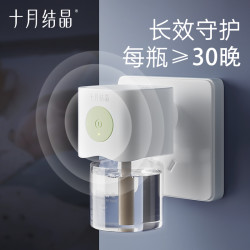 十月结晶  蚊香液3液+1器