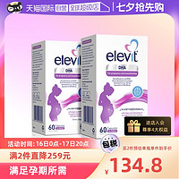 elevit 爱乐维 澳洲Elevit爱乐维藻油DHA软胶囊孕妇专用孕期营养哺乳期