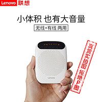 Lenovo 联想 无线小蜜蜂扩音器教师专用小型便携上课宝话筒麦克风扩音机