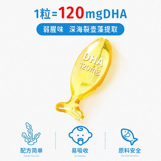 星鲨 儿童海藻油DHA 60粒