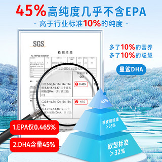 星鲨 儿童海藻油DHA 60粒