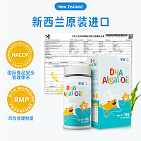 星鲨 儿童海藻油DHA 60粒