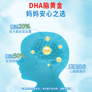 星鲨 儿童海藻油DHA 60粒