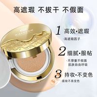 KATELYN 卡特莲 珍珠溢彩气垫霜BB霜持久持妆遮瑕粉底干皮水润服帖气垫正品