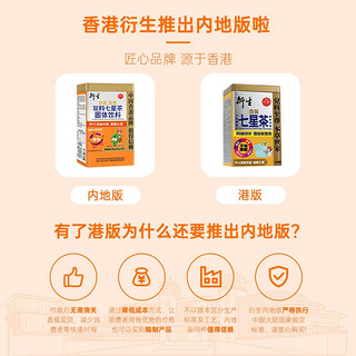 香港衍生金装儿童七星茶药食同源清清宝鸡内金奶粉伴侣20袋/罐