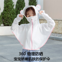 讨你欢 儿童防晒衣女童夏季防紫外线冰丝网眼防晒服男宝宝薄款透气防晒衫