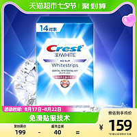 88VIP：Crest 佳洁士 亮白牙贴减少黄渍洁白牙膜牙白神器牙齿亮白贴片14对28片