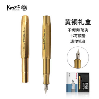 Kaweco 钢笔 Brass Sport 黄铜 F尖 礼盒装