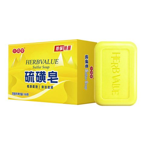 小雨草沐浴产品_HerbValue 小雨草硫磺皂100g*5块除螨抑菌多少钱-什么值得买