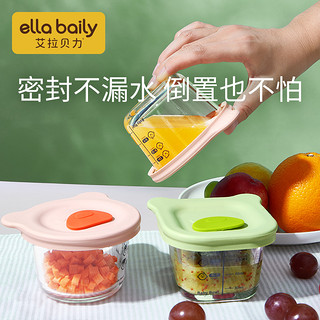 88VIP：ELLABAILY 艾拉贝力 宝宝辅食盒玻璃储存可蒸煮外出保鲜盒专用婴儿辅食碗杯（240ML）