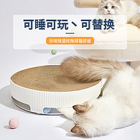 lezizi 乐吱吱 宠物大号猫抓板耐用猫窝猫爪不掉屑瓦楞纸防抓磨爪器猫咪玩具用品