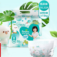 Pampers 帮宝适 清新帮 婴儿纸尿裤 XXL32片