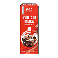有券的上：隅田川咖啡 进口胶囊咖啡液 意式小红条 15ml*10条