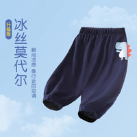 蜜意语宝宝防蚊裤夏季男女薄款裤子莫代尔冰丝灯笼裤婴儿宽松潮流长裤 小恐龙,宝蓝 80CM