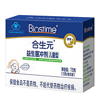 JINSHIYAN 津世颜 BIOSTIME 合生元 儿童益生菌粉 活性益生菌共15袋/共3盒