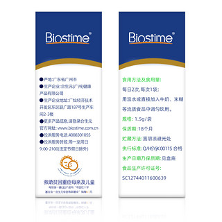 BIOSTIME 合生元 儿童益生菌粉 活性益生菌共15袋/共3盒
