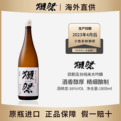 DASSAI 獭祭 45四割五分纯米大吟酿日本进口清酒洋酒日式米酒1.8L