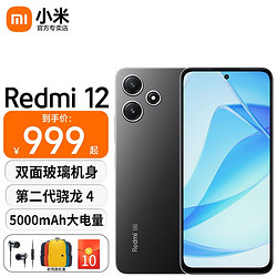 MI 小米 红米手机 Redmi 12 5G 骁龙4第二代 双面玻璃机身 5000mAh大电量 智能手机 6GB+128GB 星岩灰 官方标配