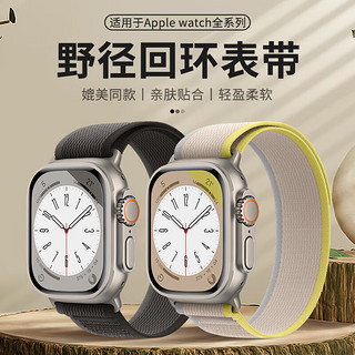 BHO苹果手表表带apple iwatch ultra野径回环表带s8/7/6/5/se 黑灰色