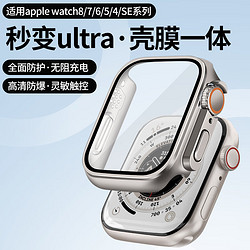 BHO 苹果手表保护壳apple iwatch s8/7/6/5/4/SE秒变ultra保护