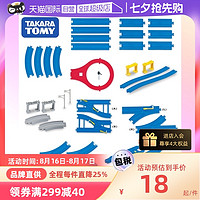 TAKARA TOMY 多美 TOMY多美卡普乐路电动火车轨道配件R系列J创意轨道玩具套