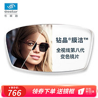 essilor 依视路 钻晶膜洁1.60全视线第八代变灰色现片2片装+赠轻量钛框(可升级暴龙镜框）