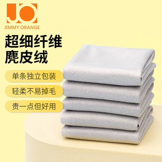 吉米橙光 JIMMY ORANGE 麂皮绒眼镜布洁镜头布擦镜布相机手机屏幕防刮伤柔软清洁布5条装