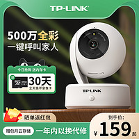 TP-LINK 普联 TL-IPC44AW 2K智能云台摄像头 4MP