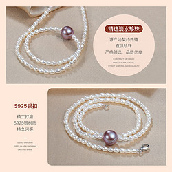 PearlQueen 珍珠皇后 紫色淡水珍珠吊坠米形珠3mm淡水珍珠项链