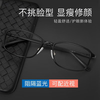 winsee 万新 1.74极薄非球面多屏防蓝光树脂镜片+超轻镜架多款可选