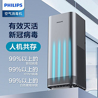 PHILIPS 飞利浦 UVC空气消毒杀菌病毒室内房间灭菌医用紫外线灯