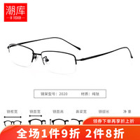 潮库 万新多屏防蓝光镜片高品质树脂防辐射近视镜片2片装合集  2020 配万新1.67防蓝光0-1000度