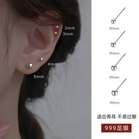 yinao 银奥 纯999银耳钉女 情人节礼物 银色3mm一对（2只价）