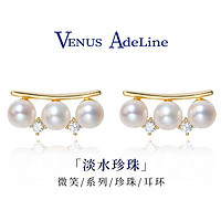 VENUS ADELINE 微笑珍珠耳环