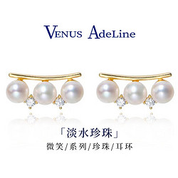 VENUS ADELINE 微笑珍珠耳环