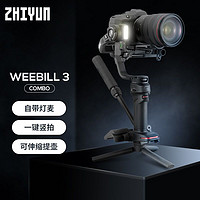 ZHIYUN 智云 weebill3手持云台稳定器微毕3微单反相机稳定器视频拍摄防抖