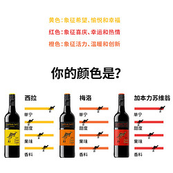 Yellow Tail 黄尾袋鼠 缤纷西拉智利半干红葡萄酒红酒750ml*6瓶装