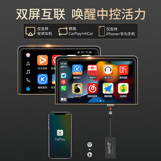 Carlinkit 车连易 适用于无线carplay盒子安卓导航 HiCar互联车机USB车载模块