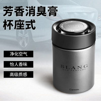 CARMATE 快美特 160g高档汽车香薰