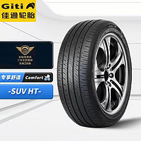 今日必买：Giti 佳通轮胎 轮胎 235/50R19 99V GitiComfort 225V1原配 比亚迪宋PLUS
